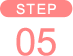 STEP.5