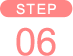 STEP.6